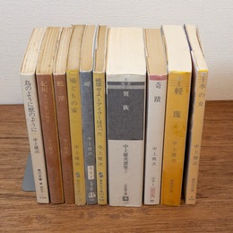 中上健次 文庫10冊 奇蹟／鳩どもの家／紀州／破壊せよ、とアイラーは言った ほか