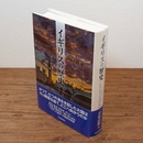 イギリスの歴史 = A HISTORY OF UNITED KINGDOM
