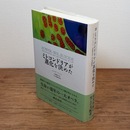 ミトコンドリアが進化を決めた