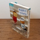 発達障害当事者研究 : ゆっくりていねいにつながりたい （シリーズケアをひらく）