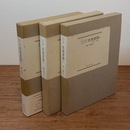 チェーホフ クニッペル 往復書簡 全3巻揃