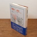 無限の二重化 （叢書・ウニベルシタス）