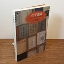インド書誌　明治初期～2000年刊行邦文単行書