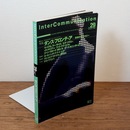 季刊　インターコミュニケーション　Inter Communication No.29　特集 ダンス・フロンティア　1999年夏