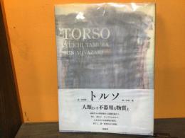 トルソ　TORSO