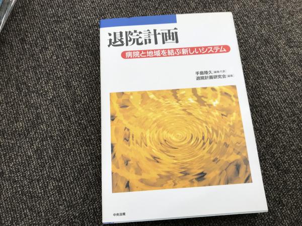 ぐるぐるまわるすべり台 平井の本棚 古本 中古本 古書籍の通販は 日本の古本屋 日本の古本屋 ぐるぐるまわるすべり台 平井の本棚 古本 中古本 古書籍の通販は 日本の古本屋 日本の古本屋