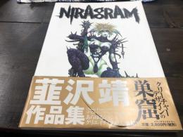 ☆未開封 初版 NIRAGRAM 1999 韮沢靖 作品集 原画集 【バイデン大統領