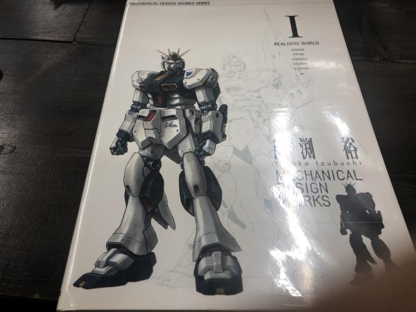 出渕裕メカニカルデザインワークス