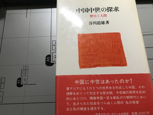 霊界の秘密 : 弘法大師と共に50年(浅野妙恵 著) / 平井の本棚 / 古本 