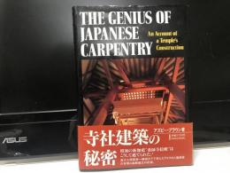 The genius of Japanese carpentry : an account of a temple's construction
