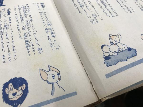 上品なブランド 全4巻 ジャングル大帝 手塚治虫漫画全集 A5ハード 光文社 その他