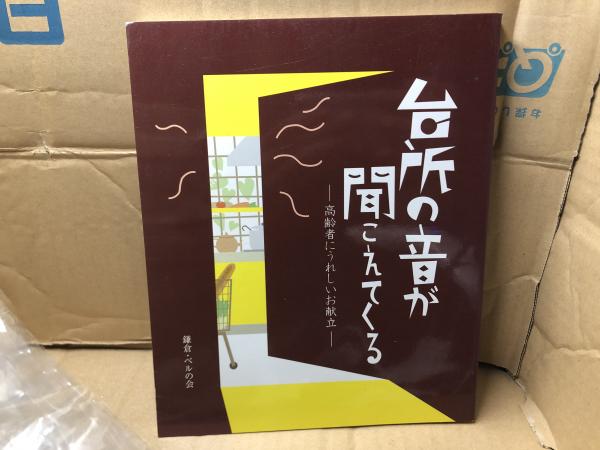 霊界の秘密 : 弘法大師と共に50年(浅野妙恵 著) / 平井の本棚 / 古本 
