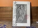 ソフィ・カル 〜 の在庫検索結果 / 日本の古本屋
