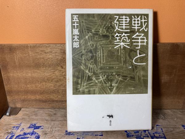 古本、中古本、古書籍の通販は「日本の古本屋」　永見七郎詩集　平井の本棚　日本の古本屋