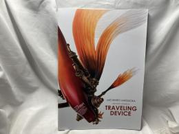 松岡ミチヒロ作品集　TRAVELING DEVICE Vol.04
