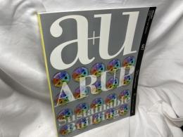 a+u　2011年04月号　アラップ：サステイナブル・デザインの挑戦