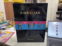 JOJOVELLER 完全限定版