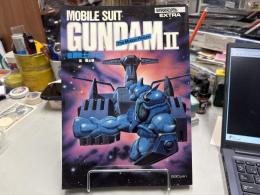 ロマンアルバム・エクストラ44　機動戦士ガンダムⅡ　哀　戦士編