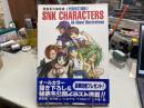 SNK characters all about illustration...