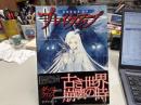ブレイクアップ (ダブルクロス The 2nd Edition サプリメント)