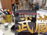 艦NEXTシリーズを極める 日本海軍戦艦武蔵パーフェクト製作ガイド