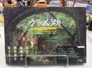 ゲーム旅 toshibo写真作品集