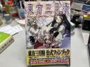東方三月精 eastern and little nature deity 初版　CD付属