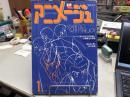アニメージュ1980年1月号