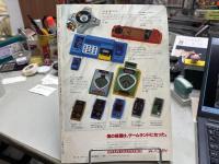 アニメージュ1980年1月号
