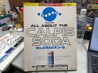 ぜんぶスター・ウォーズ　ヤングジャンプ特別編集