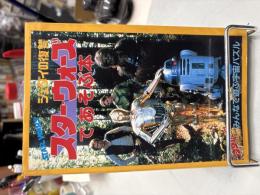スター・ウォーズであそぶ本