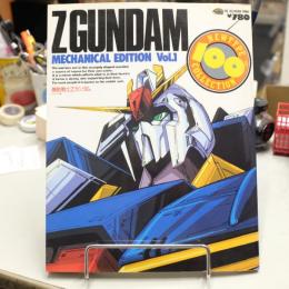 機動戦士Zガンダム : メカニカル編　1 ＜ニュータイプ100%コレクション 1＞