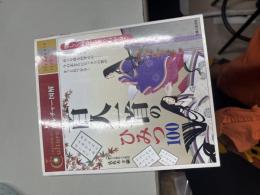 百人一首のひみつ100 ＜カルチャー図解 人生を10倍楽しむ! 百人一首＞