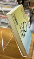 西田哲学への導き : 経験と自覚