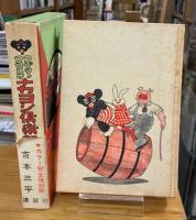 コグマノコロスケ ナカヨシ倶楽部