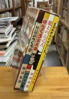 のらくろ戦後作品傑作集