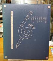 日本のライト・ヴァース