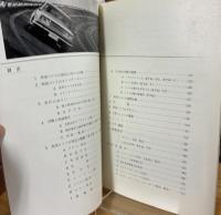 トヨペット　コロナ　セールス・マニュアル　1964.9
