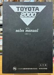 トヨタ2000GT セールス・マニュアル 1967.5