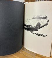 トヨタ2000GT セールス・マニュアル 1967.5