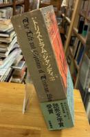 紳士トリストラム・シャンディの生涯と意見