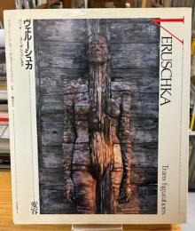 ヴェルーシュカ : 変容