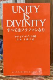 すべてはブラフマンなり