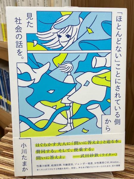 百珠百華 葛原妙子の宇宙(塚本邦雄 ) / 古書ほんの木 / 古本