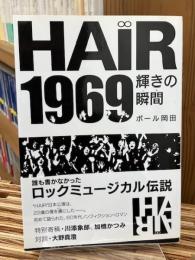 Hair 1969輝きの瞬間(とき)