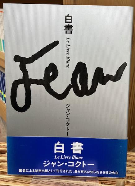 Amazon.co.jp: 百珠百華: 葛原妙子の宇宙 : 塚本 邦雄: 本