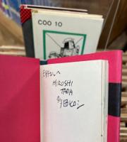 3面鏡　久里洋二 多田ヒロシ 田名網敬一