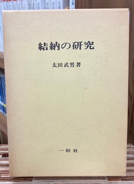 ふくやまジックヴック / 福山慶子画集(ふくやまけいこ) / 古書