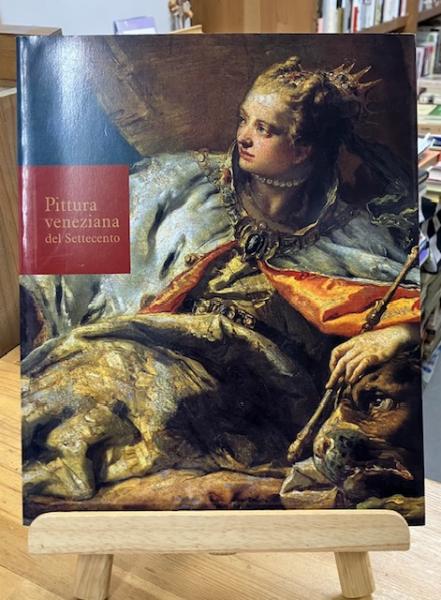 華麗なる18世紀イタリア:ヴェネツィア絵画展(石鍋真澄執筆・監修
