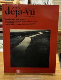 deja-vu デジャ＝ヴュ